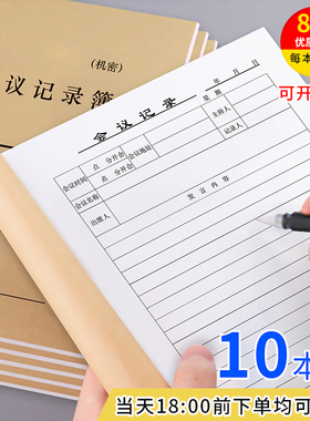 会议记录本办公待跟进工作笔记本销售清单表商务笔记本子办公a4b5加厚定制本子印刷专用牛皮纸记录簿行政支部