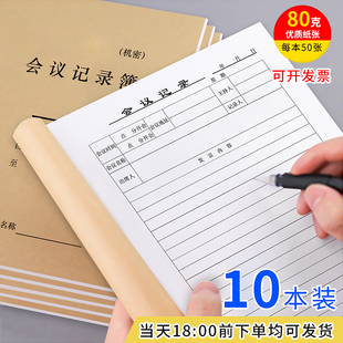 會議記錄本辦公待跟進工作筆記本銷售清單表商務(wù)筆記本子辦公a4b5加厚定制本子印刷大號牛皮紙記錄簿精致支部