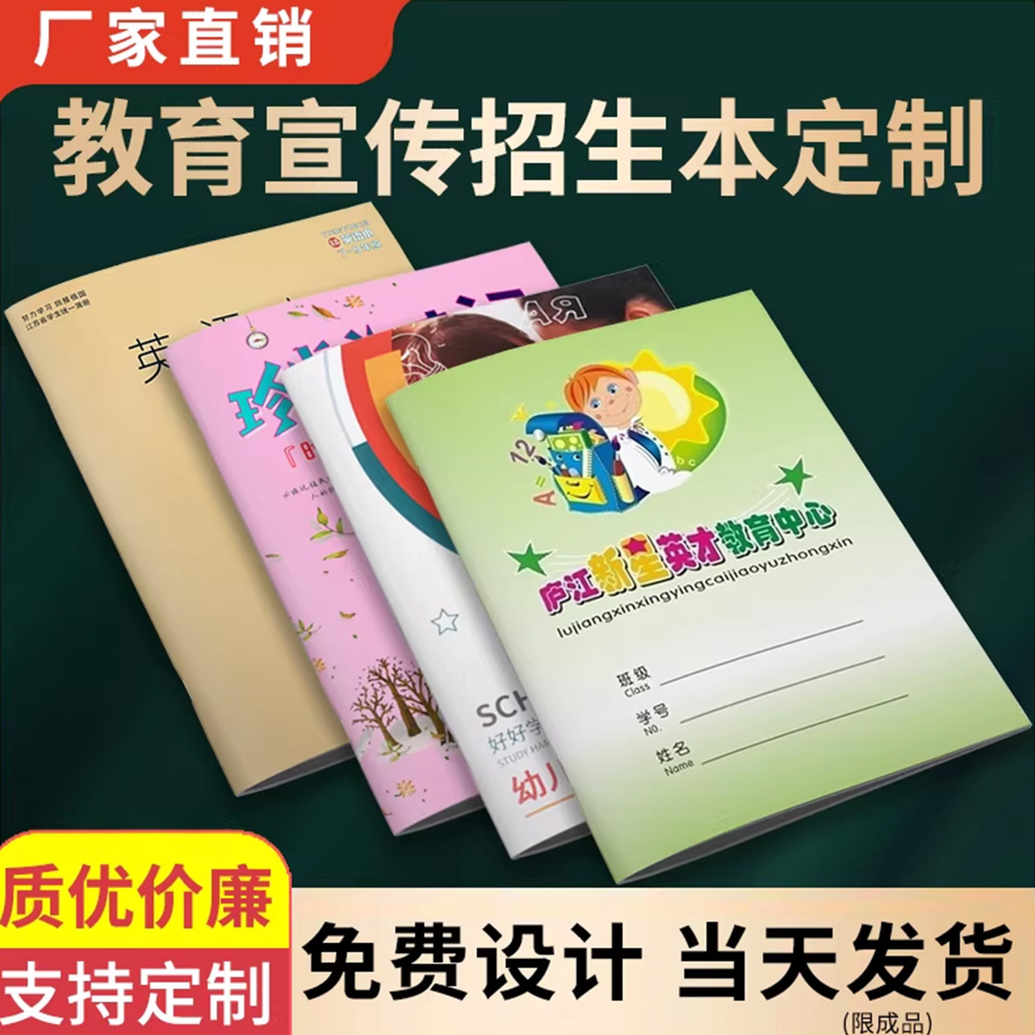 教育培训机构招生宣传广告本小礼品本定制本练习英语作业本定制订印刷logo笔记本登记本软抄本钢琴练习本定制