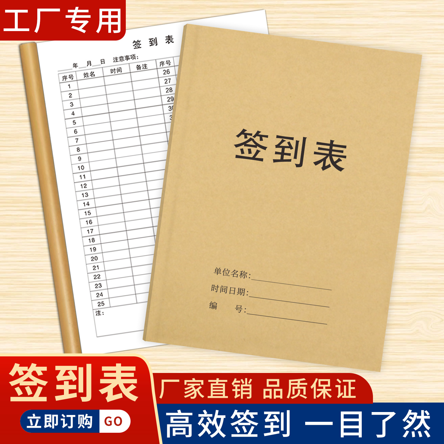 培训签到表学生课时考勤记录本