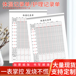 企业工厂员工每日健康监测体温记录单复工防疫体温登记表办公室体温检测册定制印刷公司名称LOGO现货速发 包邮