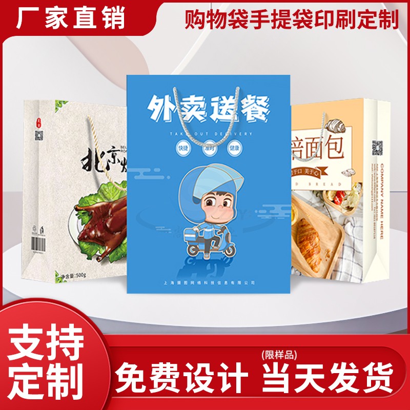 定制手提袋白卡纸袋定做企业广告礼品袋服装包装袋可订做印刷logo