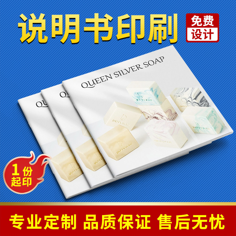 宣传册印刷设计制作小册子产品说明书定制作品集教材纪念册订做企业画册手册产品样本精装杂志广告彩印书籍印