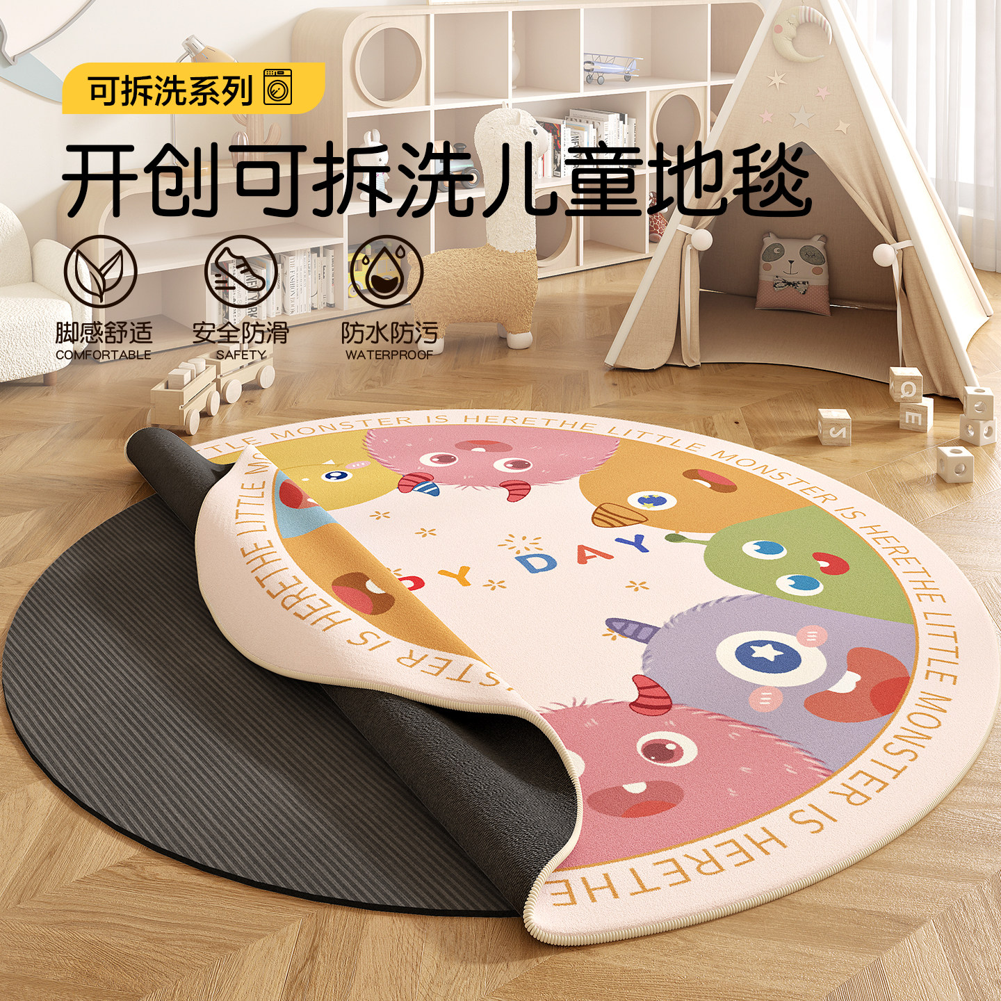 可拆洗圆形地毯儿童客厅地毯早教加厚防摔隔凉地垫防滑家用帐篷垫,居家布艺,地毯,淘宝优惠券,粉丝福利购,淘宝优惠卷