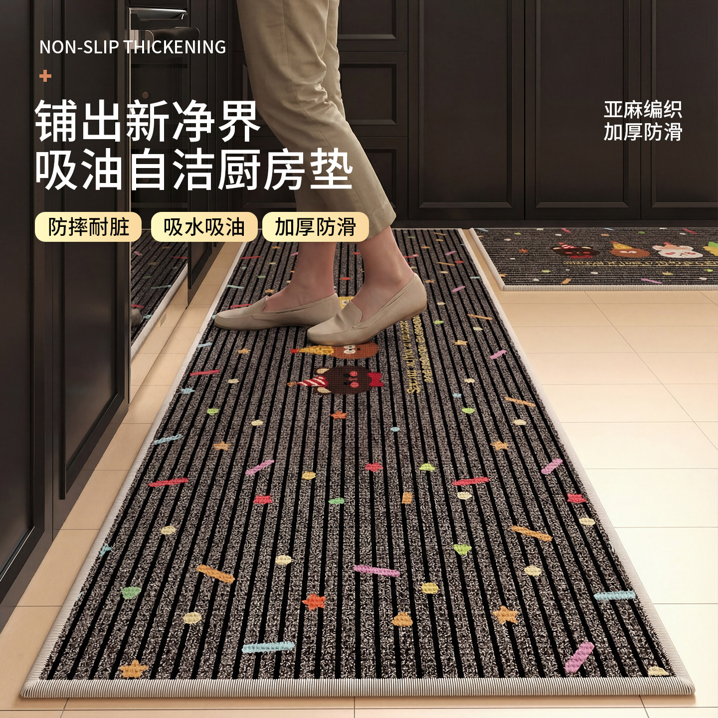 亚麻厨房地垫防滑防油吸水垫门口耐脏脚垫防水专用可擦免洗地毯,居家布艺,厨房地垫,淘宝优惠券,粉丝福利购,淘宝优惠卷