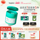 新年礼物 韩国beplain碧菲音积雪草棉片湿敷舒缓退红敏肌痘肌