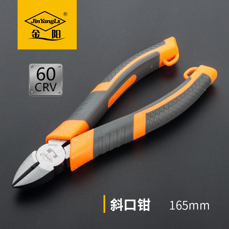 金阳电工斜嘴钳多功能尖嘴钳德国尖嘴钳8寸斜嘴钳迷你斜口尖嘴钳