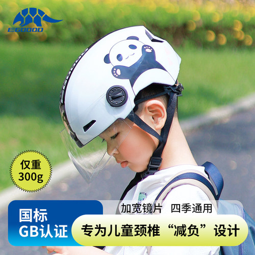 易酷达儿童头盔女孩2-8岁自行车骑行超轻四季半盔小男孩四季帽
