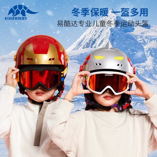 易酷达运动滑雪头盔超轻保暖舒适