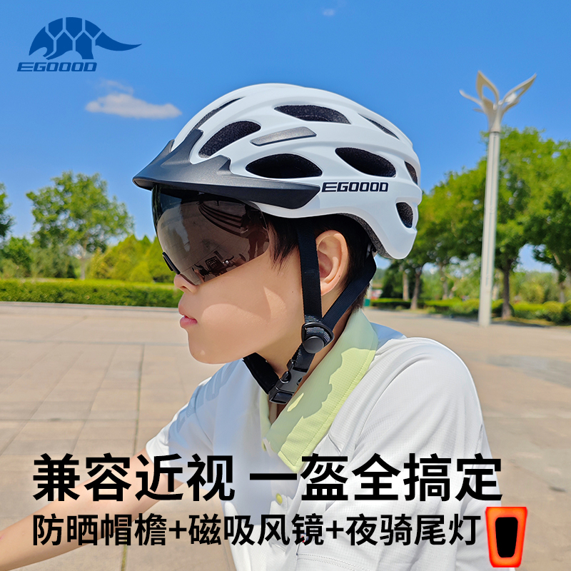 易酷达骑行盔青少年儿童亲子头盔