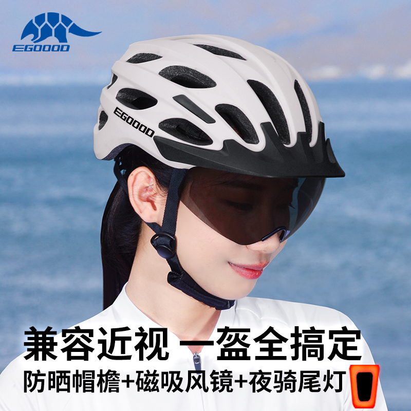 易酷达自行车头盔带风镜帽檐尾灯骑行头盔男女山地公路车安全帽