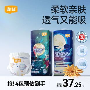 宜婴新梦想家超薄透气纸尿裤拉拉裤6-36个月宝宝干爽舒适