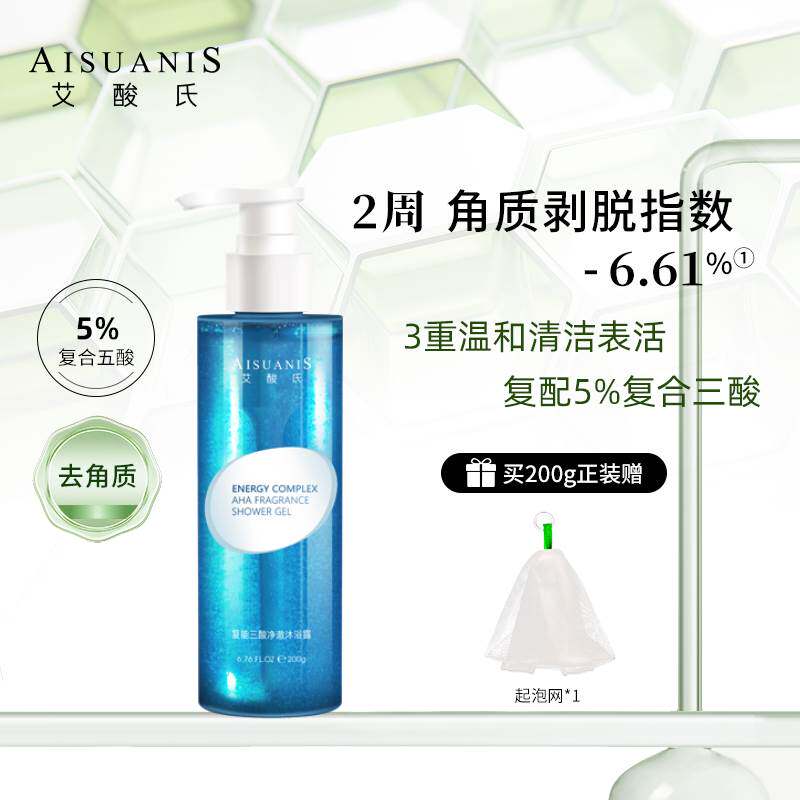 艾酸氏复能三酸净澈沐浴露5%复合果酸水杨酸身体去祛角质护理清洁