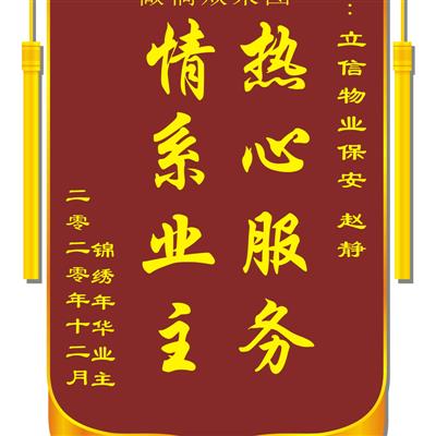 敬神还愿锦旗印刷订做r有求必应心想事成拜佛寺庙请神送子观音