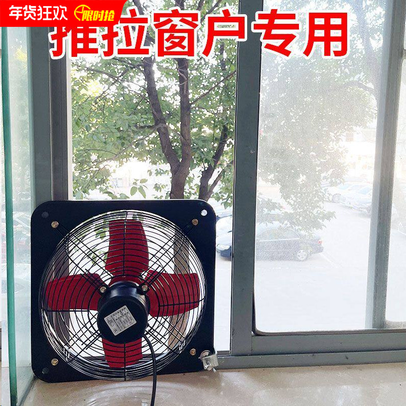 排气扇排风扇厨房排烟推拉窗专用换气扇静音家用大吸力油烟机厨房