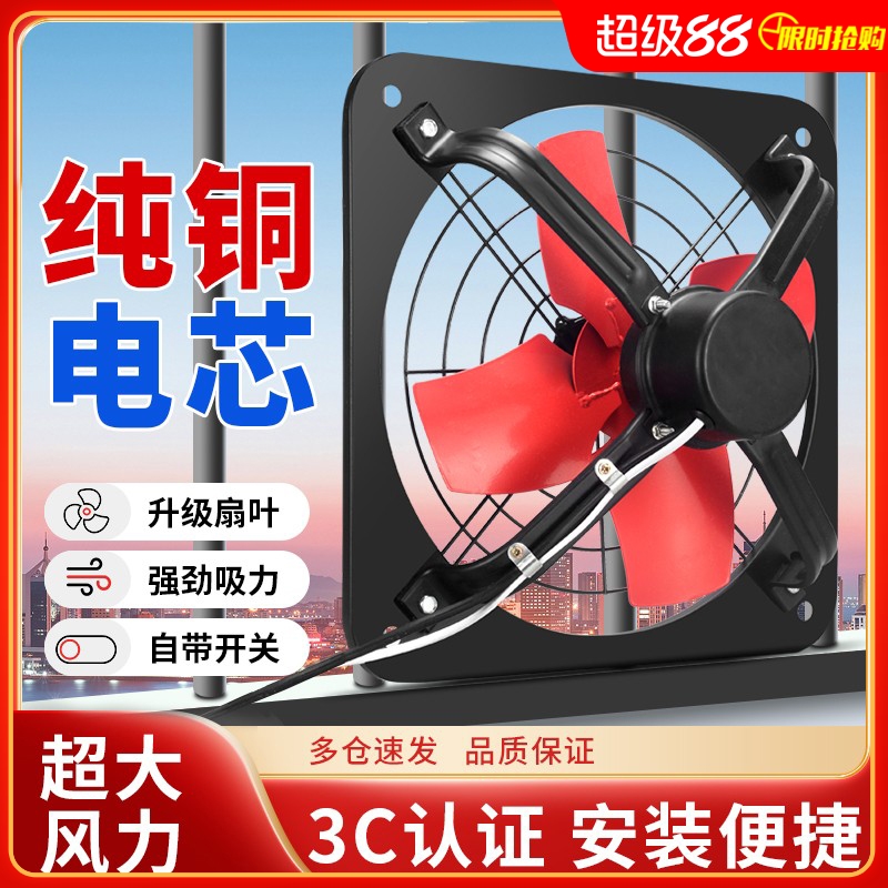 排气扇厨房家用抽风机12寸窗式抽油烟强力换气扇卫生间静音排风扇