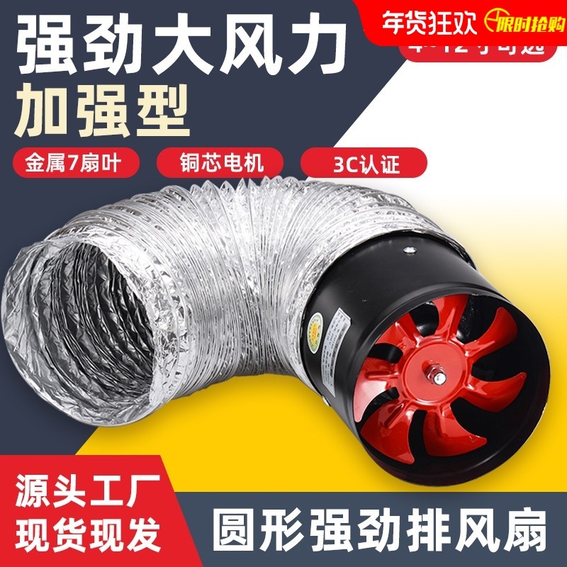 排气扇厨房强力油烟换气扇卫生间6/8寸排风扇家用窗式管道抽风机
