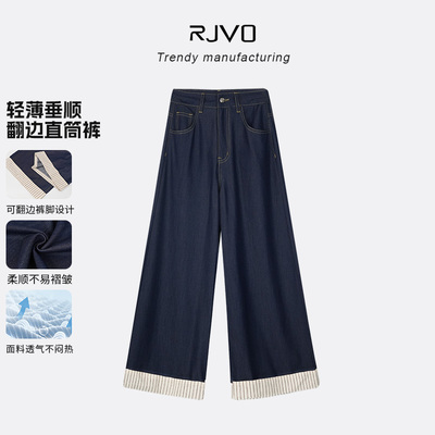 RJVO新款设计感卷边直筒牛仔裤女夏季丹宁蓝撞色垂感时尚百搭长裤