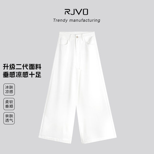 RJVO白色二代升级面料牛仔裤