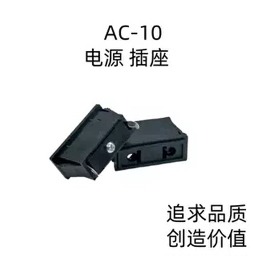 AC-010国标欧规插座卡位嵌入式