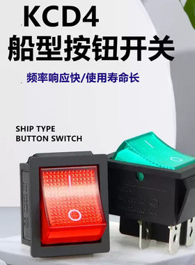船型开关kcd4按钮三档六脚