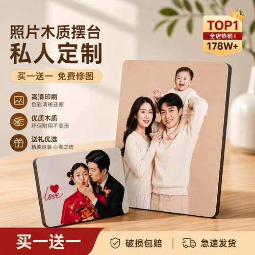 相框摆台定制洗照片做成婚纱照