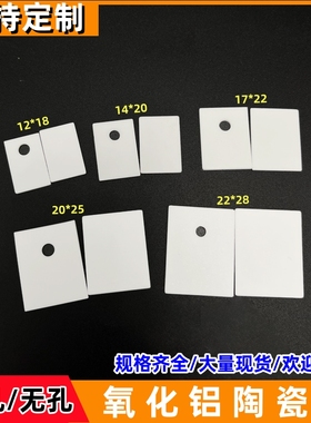 氧化铝陶瓷片耐高温TO-247 TO-220 TO-3P功率管导热mos管绝缘片