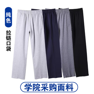 男童校服裤 子小学生藏青色儿童直筒冰丝灰色纯色女童秋冬季 运动裤