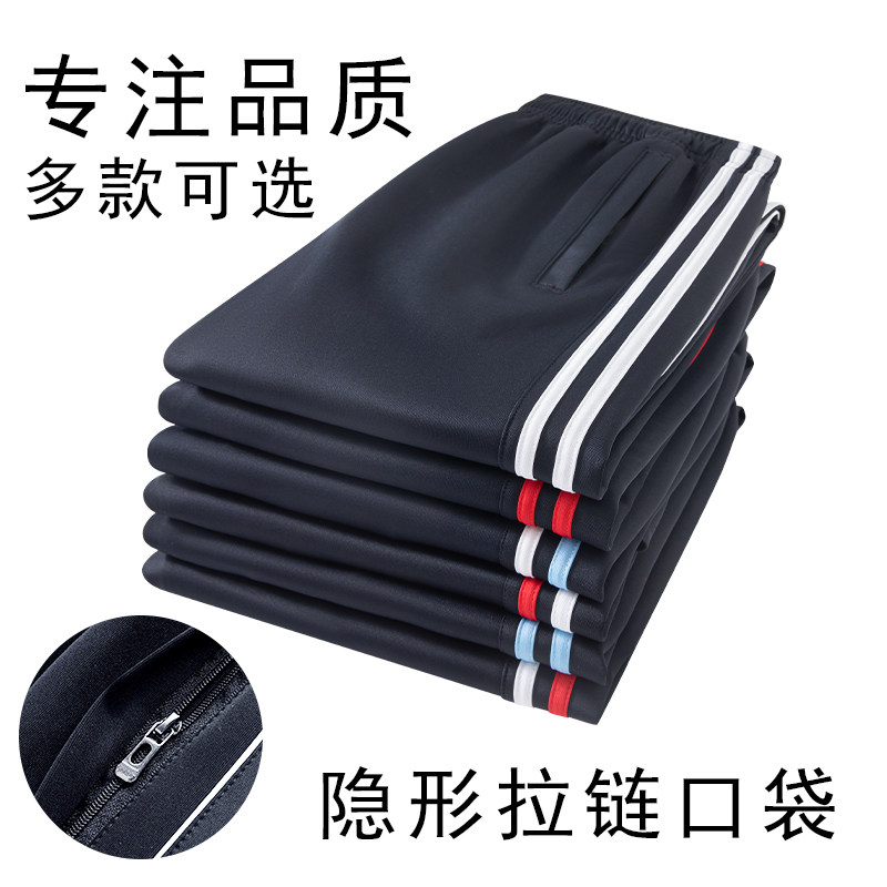 两道杠校服裤子藏青色男女初高中小学生春夏秋宽松直筒运动校裤