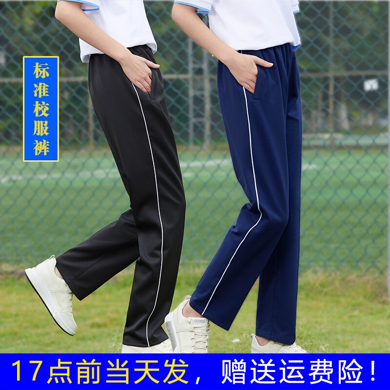 校服裤藏青色初高中小学生春夏