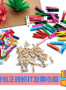 幼儿园创艺原木装饰夹子照片夹麻绳木质夹子diy照片墙彩色小夹子