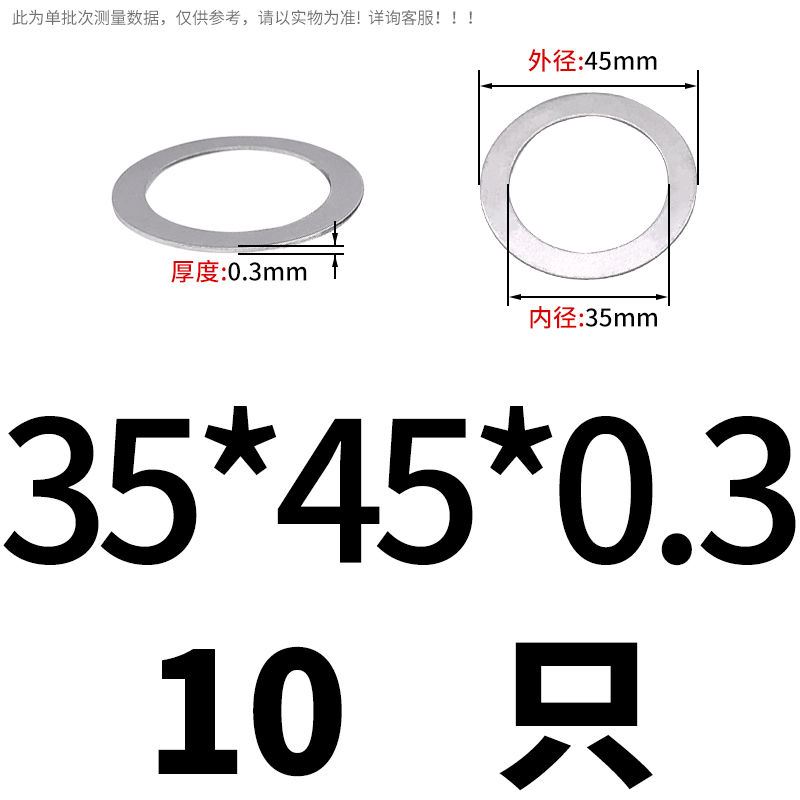 DIN988间隙调整薄平垫圈M20M22M25M28M30-M45配合垫圈支承垫片304