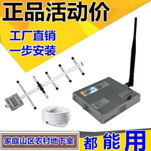 烽火移动联通手机信号放大器FDD 4G上网增强接收扩大三网山区加强