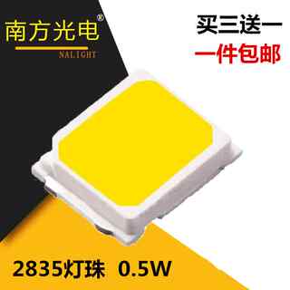 2835led灯珠贴片灯珠发二极管超0.5W高光光源吸顶灯1亮W3V6V2835