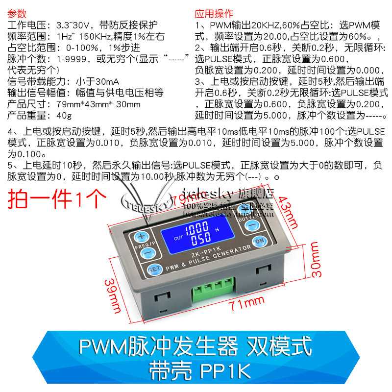 /2/3路带数显PWM脉率冲频方矩形1波波信号发生器模块占空比可调