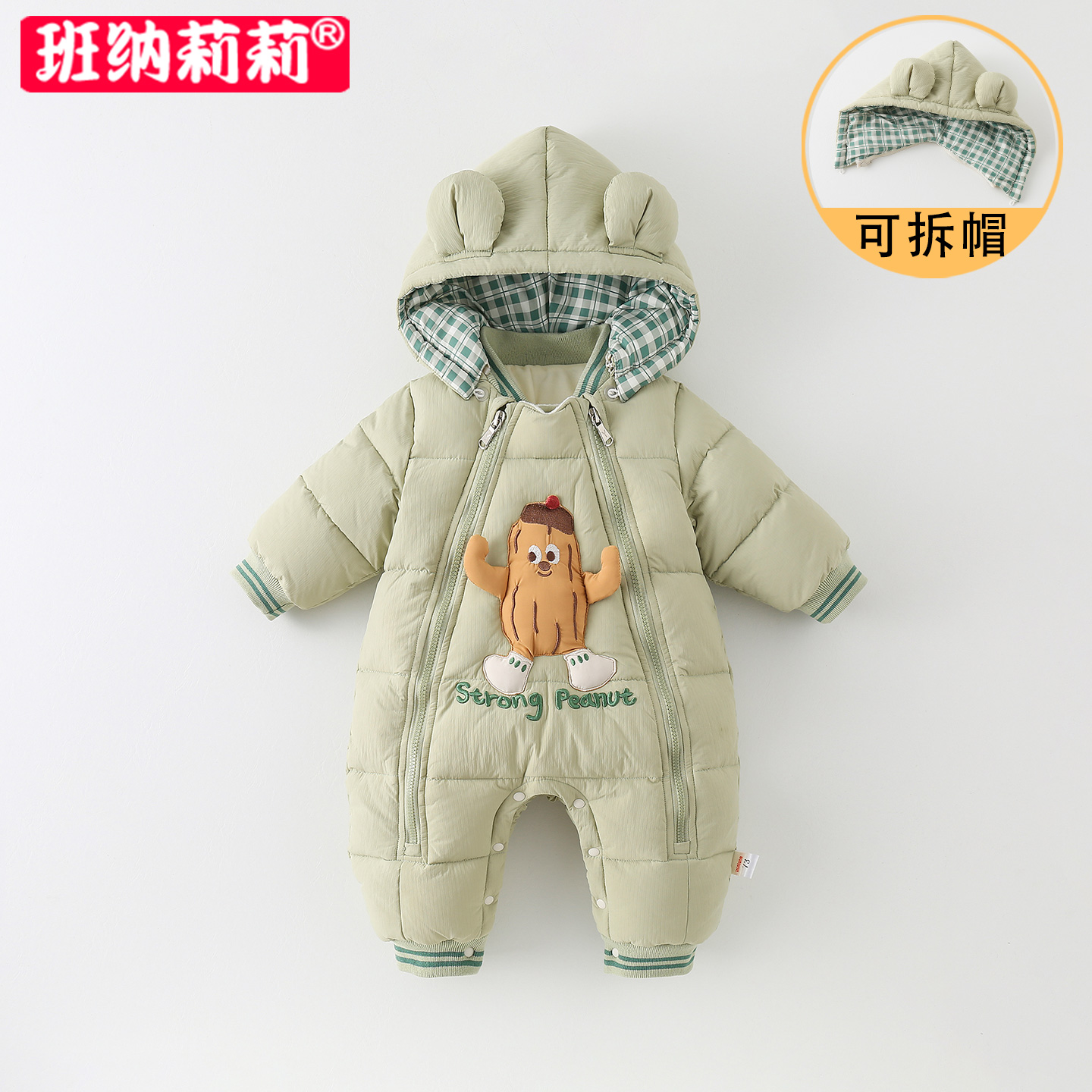 宝贝冬装加厚婴儿冬季哈衣可拆帽