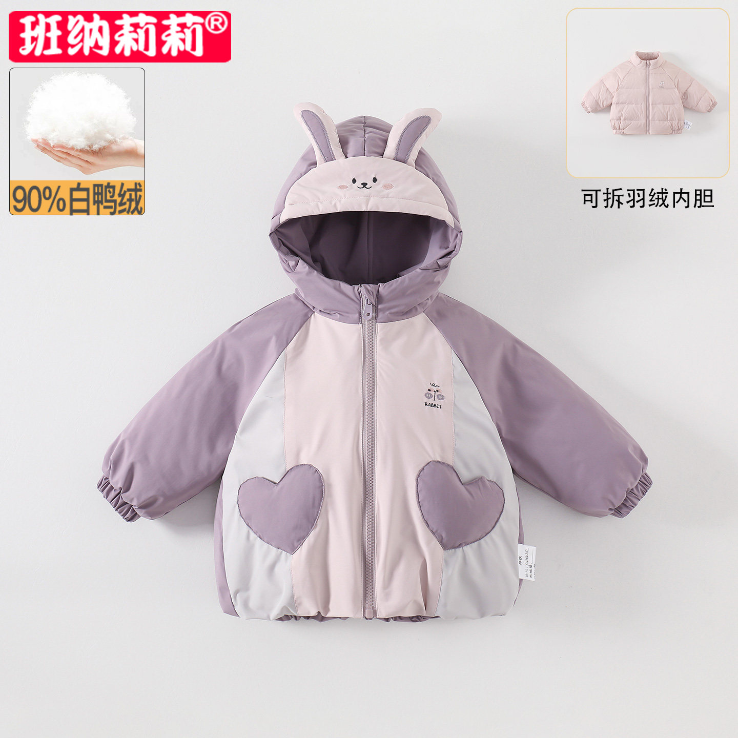 婴幼儿童轻薄羽绒服冲锋衣女宝宝冬季防风连帽保暖上衣可拆卸内胆