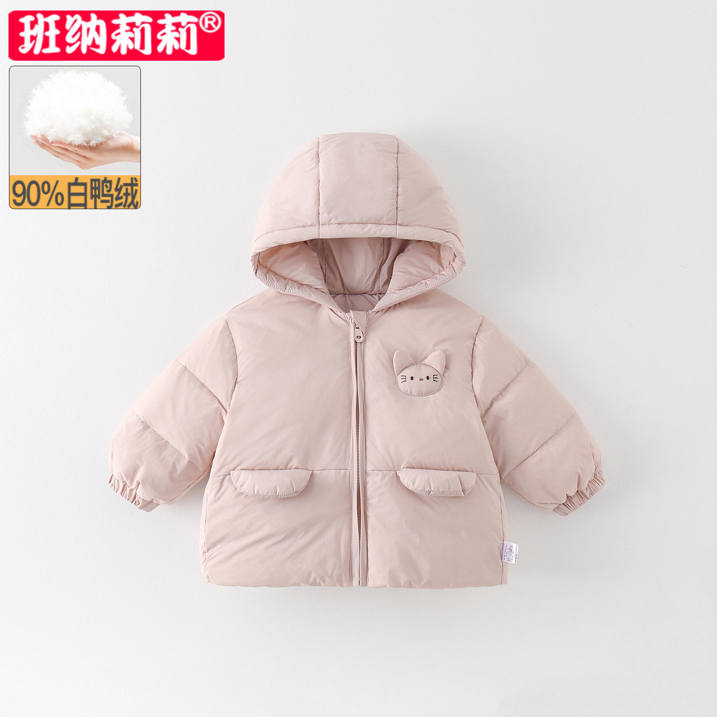 女宝宝加厚羽绒服冬季外套婴幼儿保暖衣服儿童白鸭绒 a类防风冬装