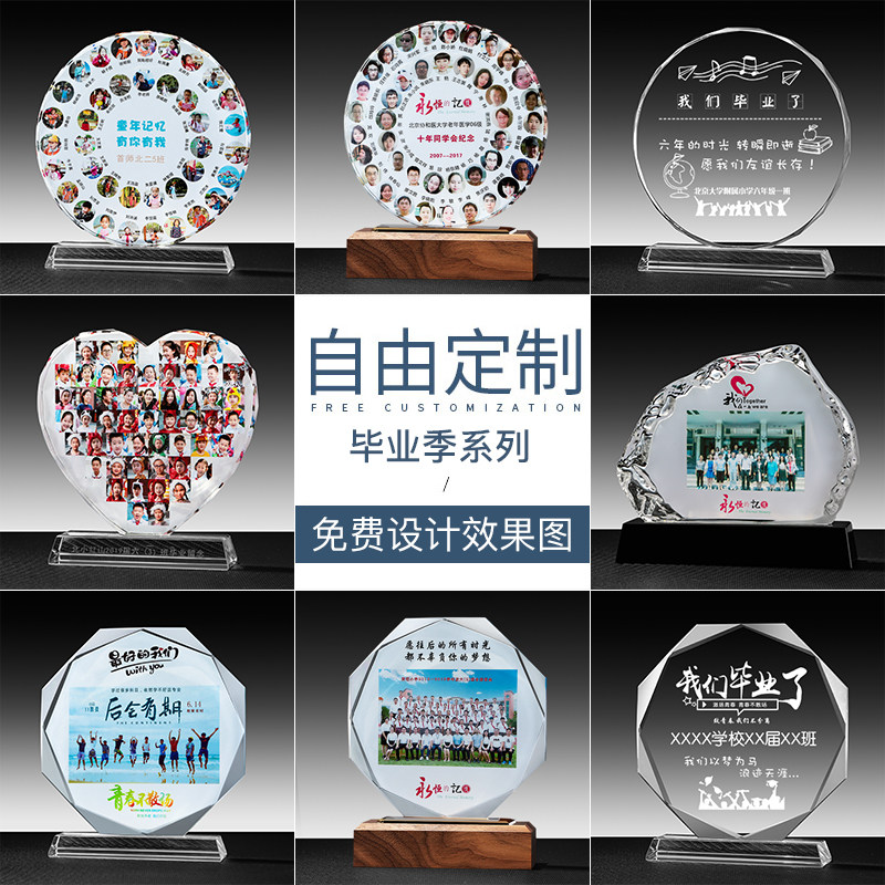 毕业季水晶奖杯定制纪念品留念教师幼儿园送老师学生聚会大学高中