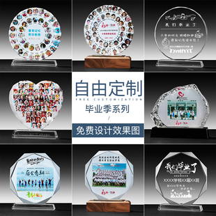 毕业季水晶奖杯定制纪念品留念教师幼儿园送老师学生聚会大学高中
