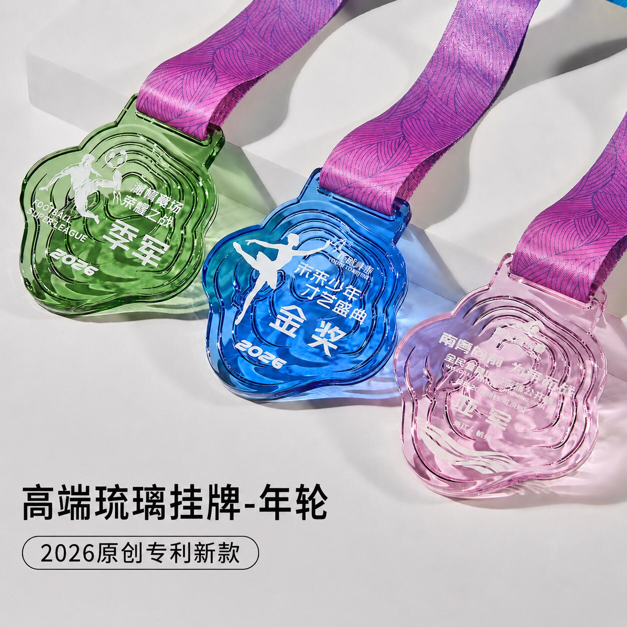 创意琉璃奖牌定制水晶挂牌金牌儿童乒乓球比赛跑步运动会优秀员工