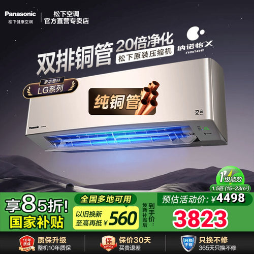 松下大1匹/1.5匹变频家用挂机