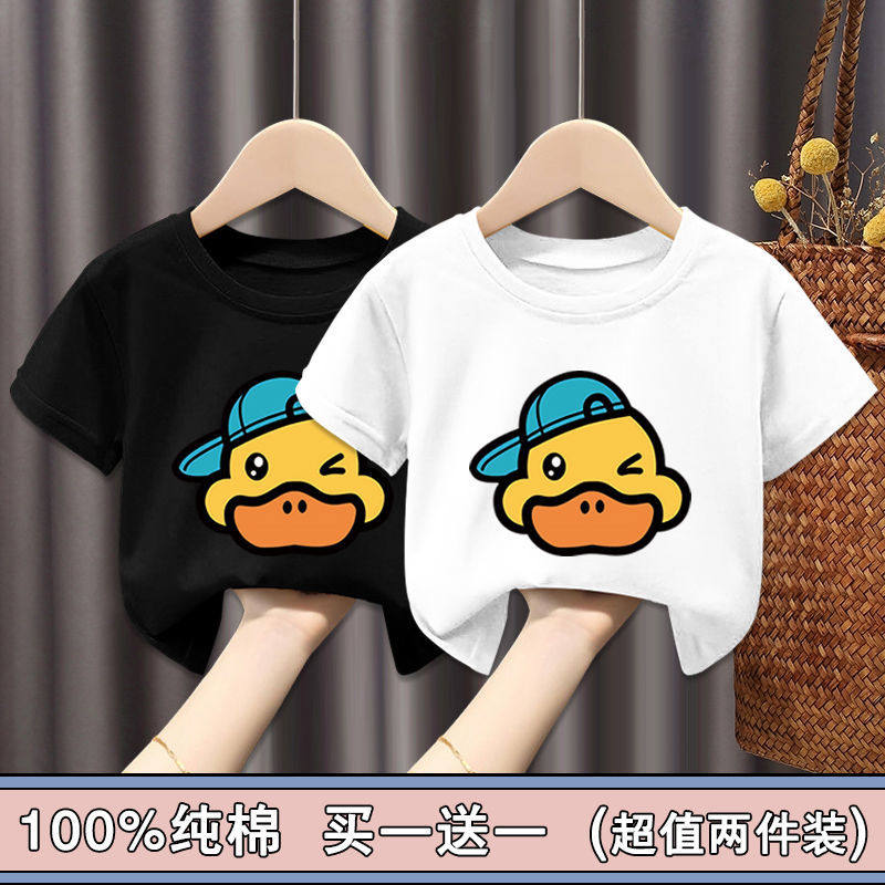 100%纯棉童装短袖夏季新款韩版儿童T恤男童女童卡通中小童潮流短t,童装/婴儿装/亲子装,T恤,淘宝优惠券,粉丝福利购,淘宝优惠卷