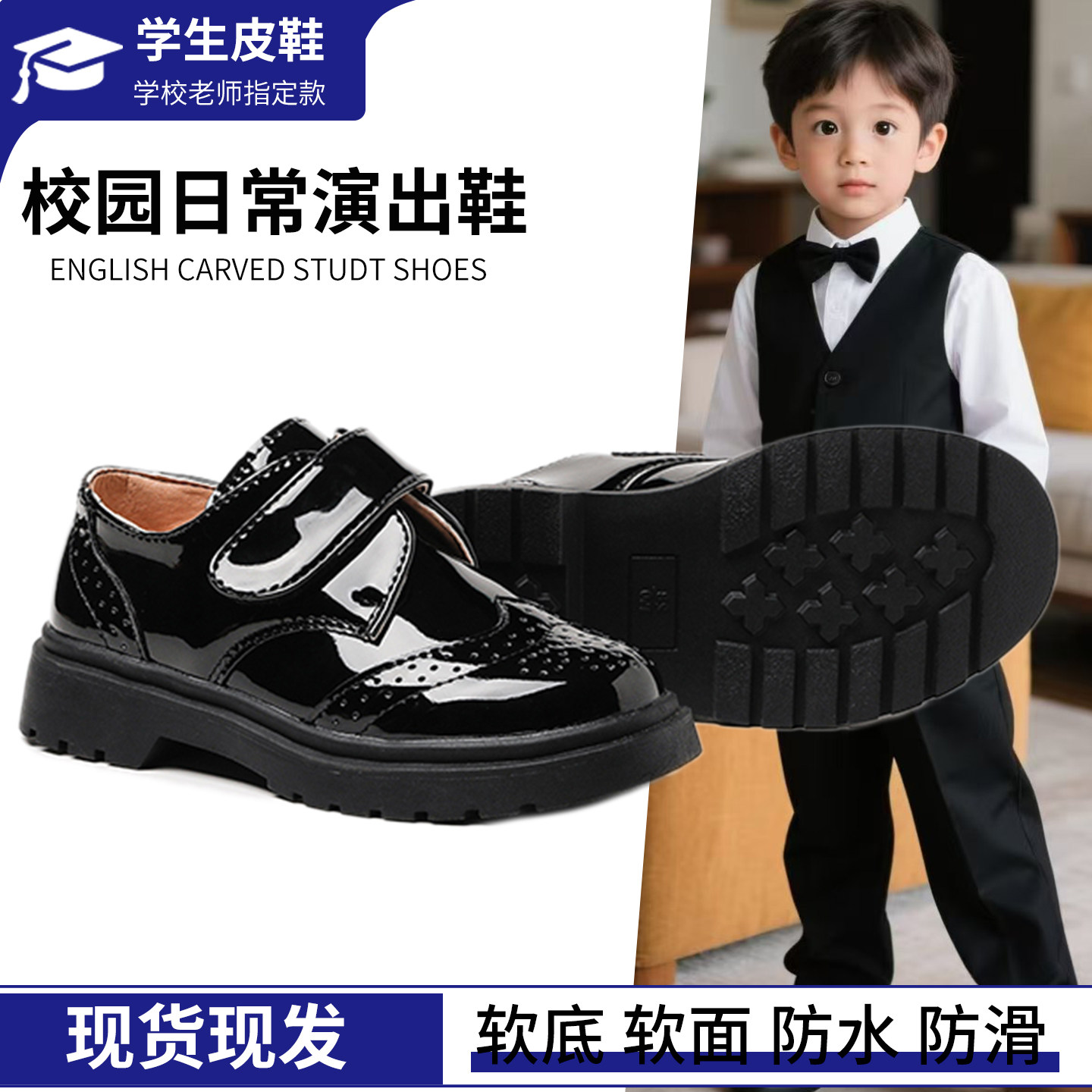 男童黑色演出软底漆皮皮鞋