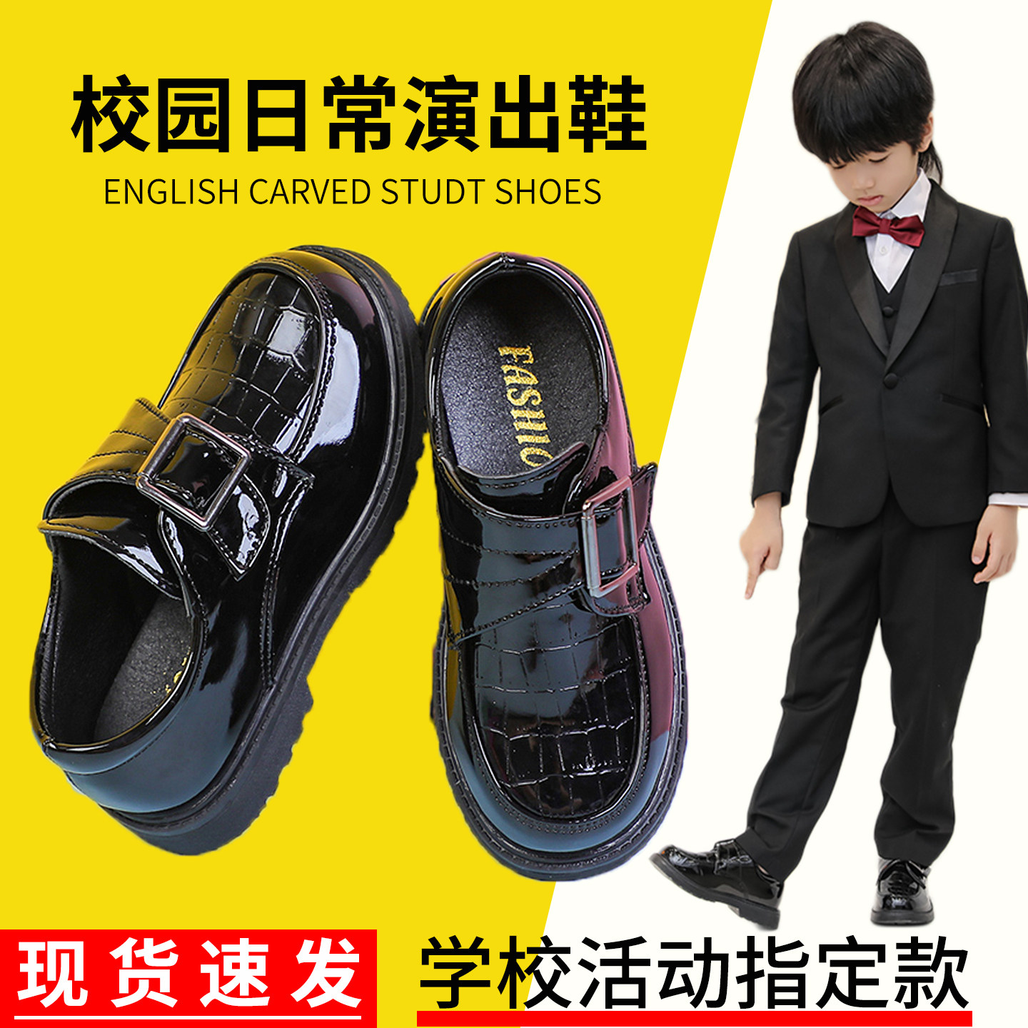 男童英伦黑色漆皮演出鞋