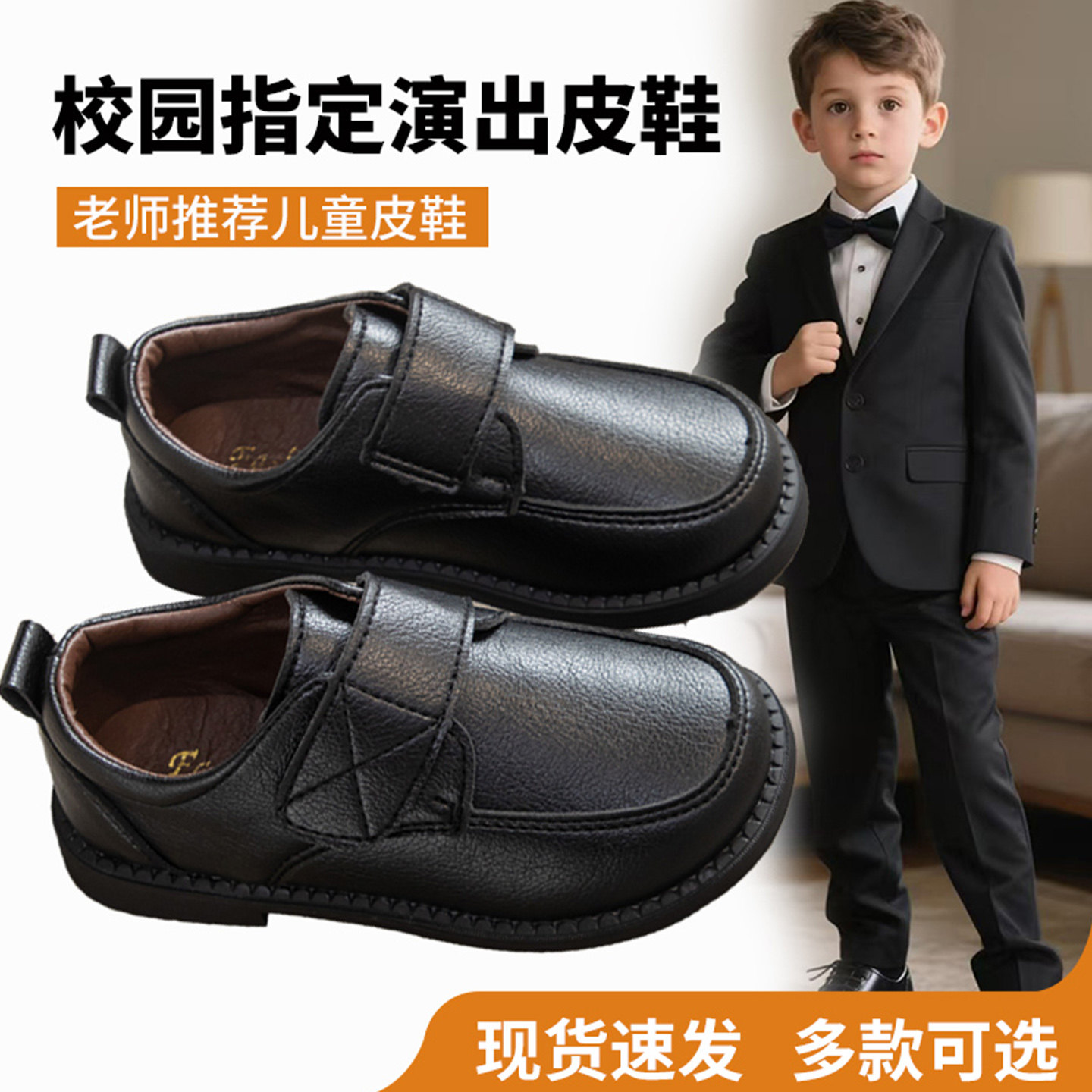 男童皮鞋春秋软底黑色走秀演出鞋