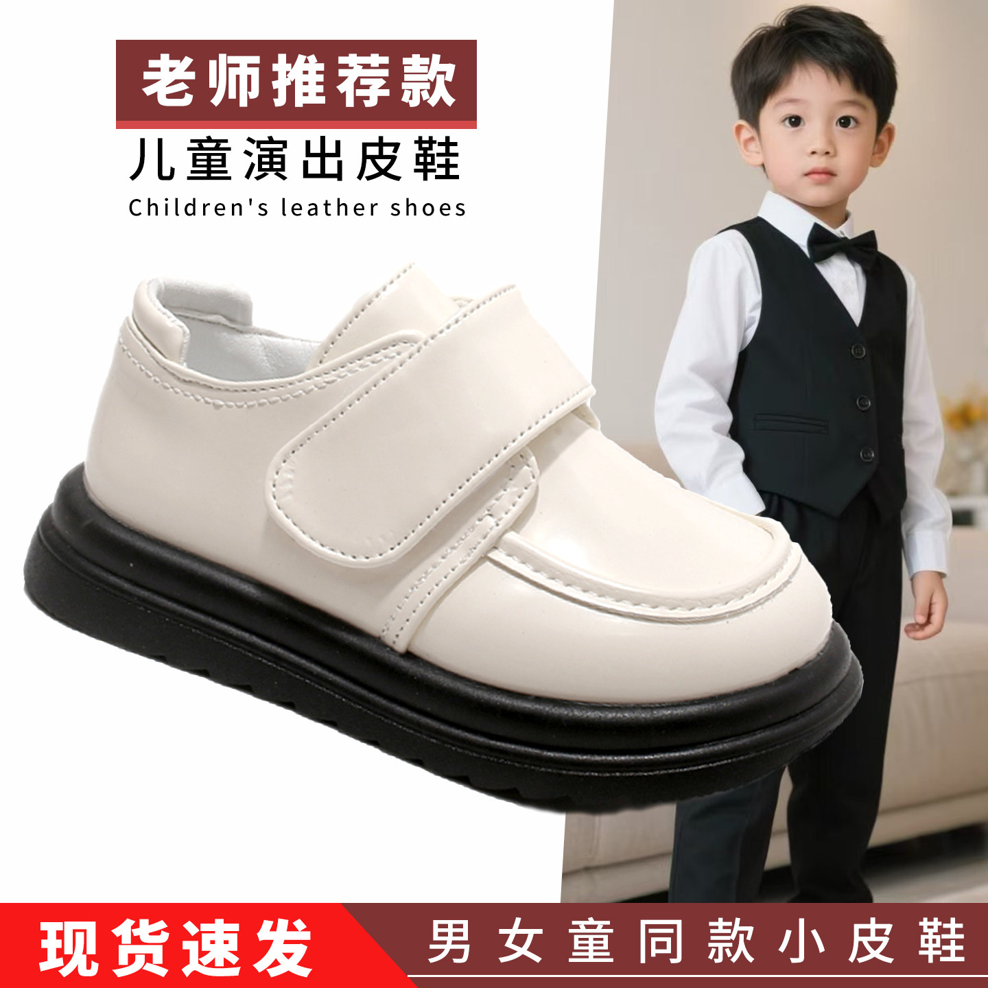 男童皮鞋演出鞋子儿童白色春秋6-12岁男孩乐福鞋软底花童黑皮鞋