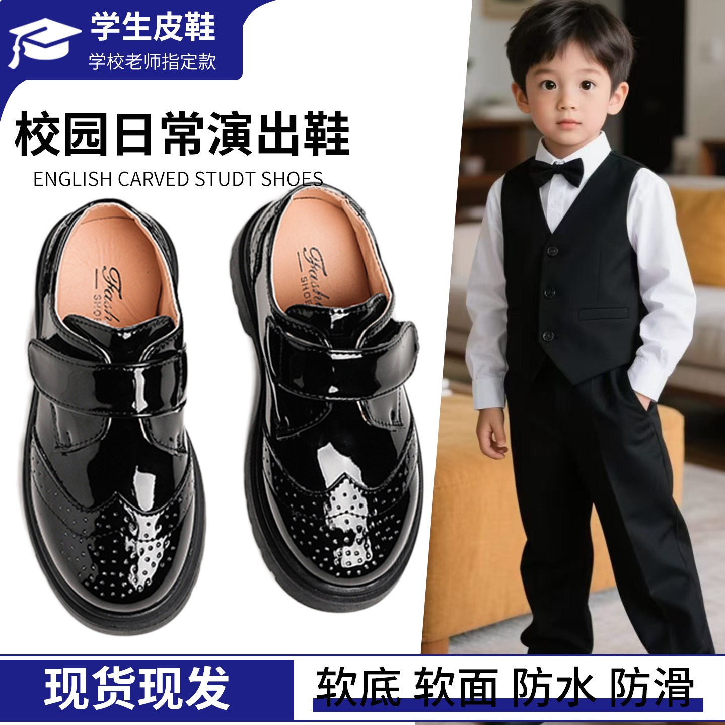 男童黑色演出软底漆皮皮鞋