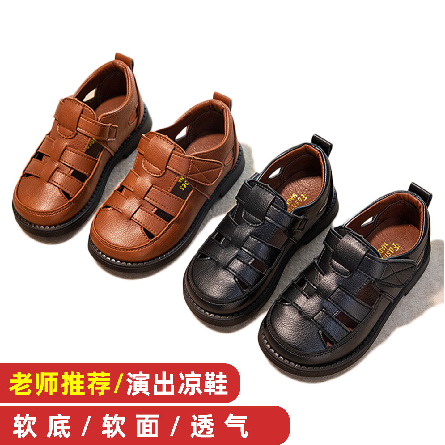 男童复古包头透气魔术贴凉鞋