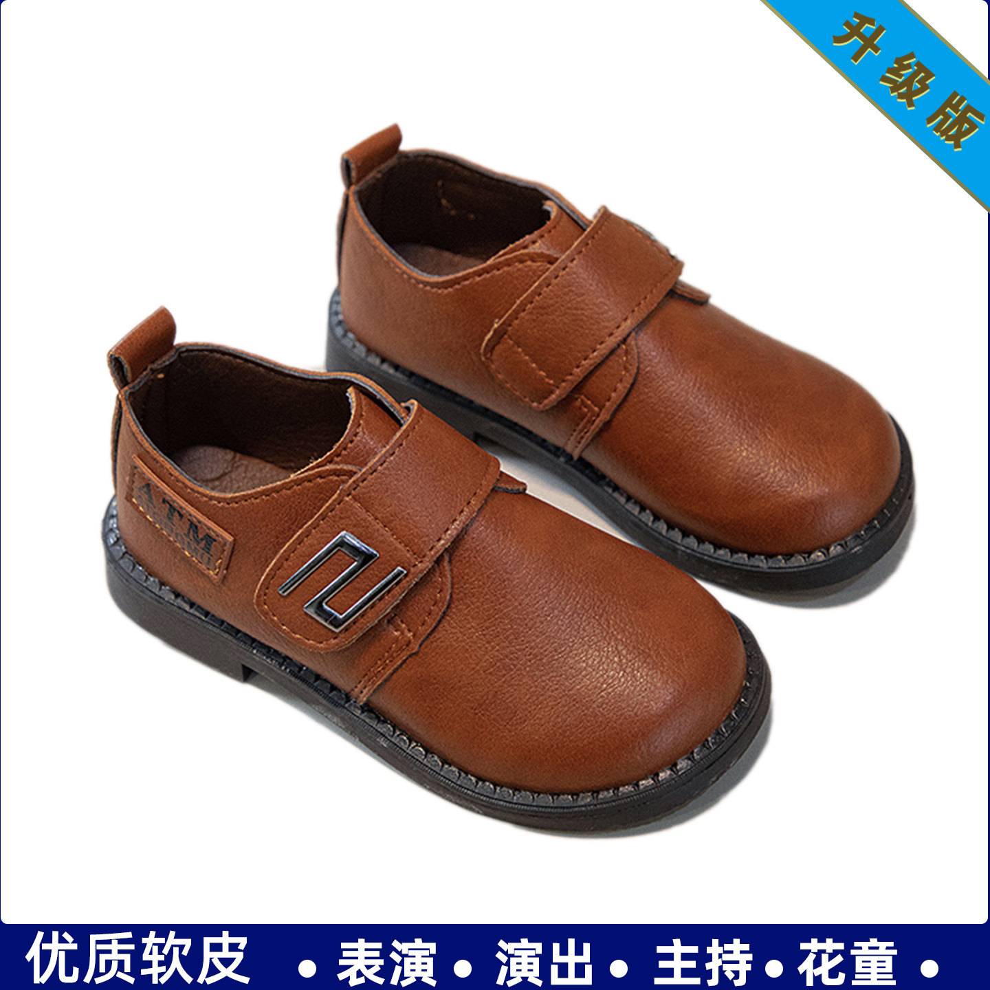男童英伦魔术贴软底演出小皮鞋